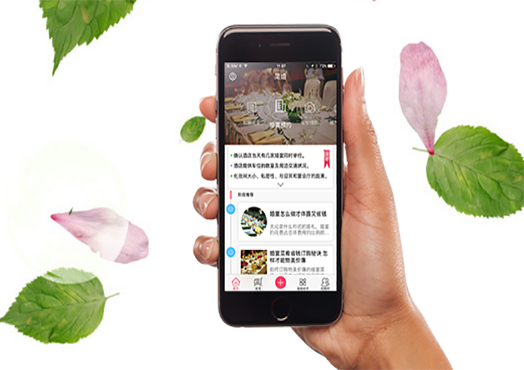 行業APP開發應用-簡婚