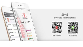 企業(yè)app開發(fā)系列篇 - 如家APP