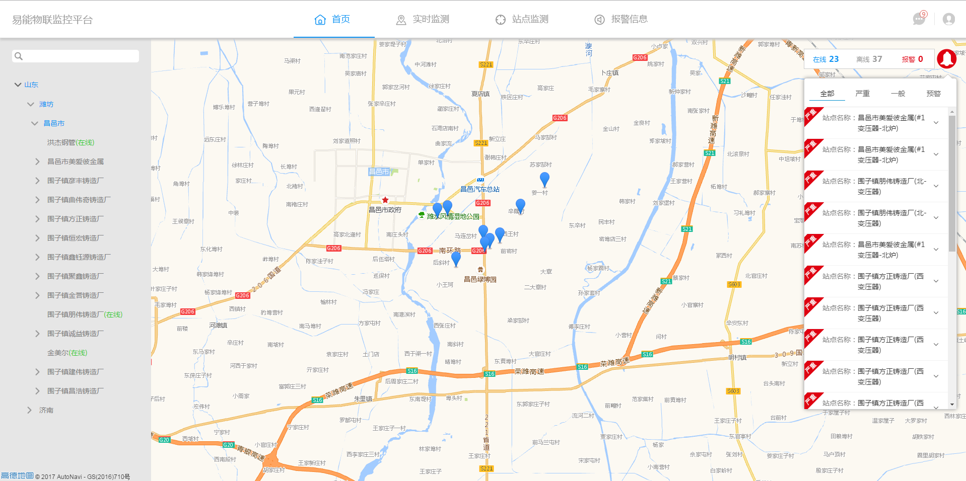 電氣監控云平臺-讓企業電氣設備管理智能化