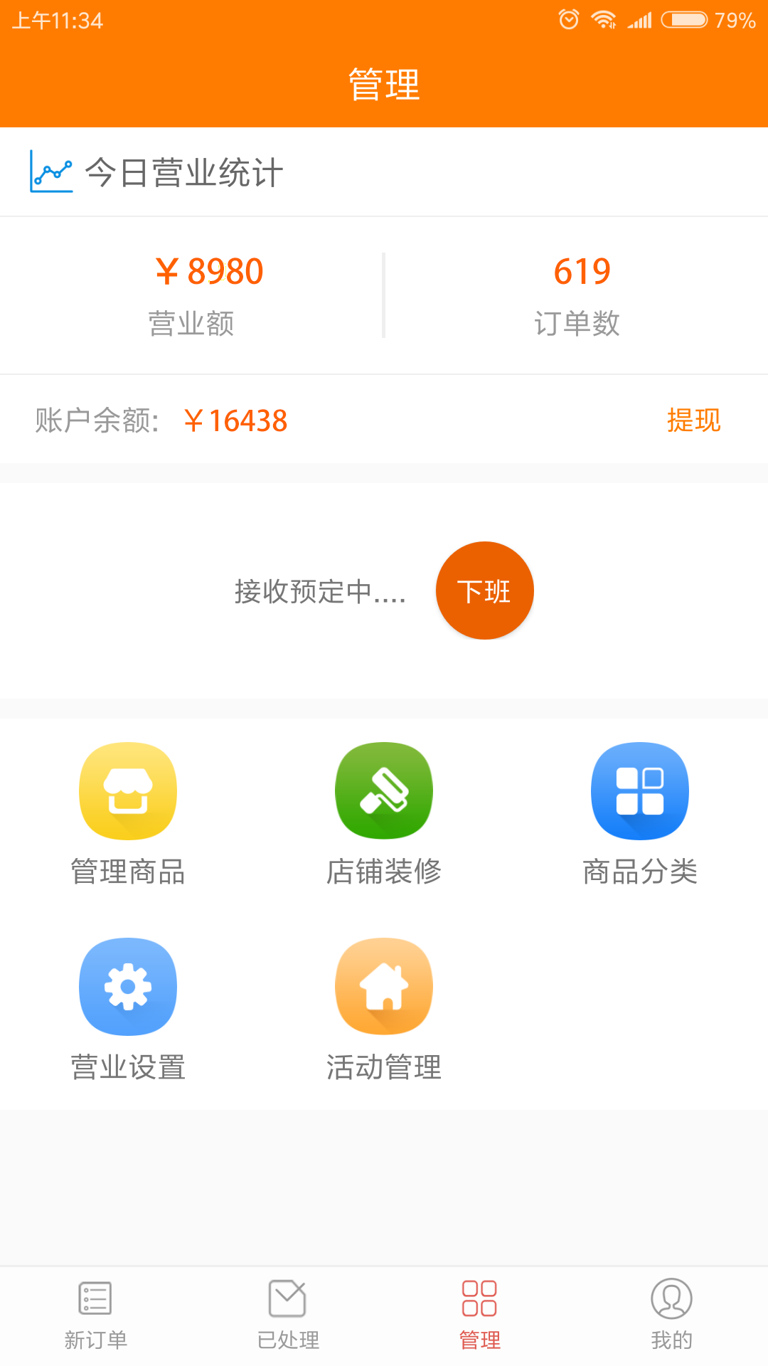 云送-金優助力發展校園外賣市場