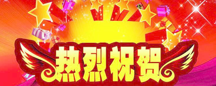 慶祝速達生活上線運營