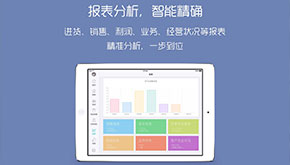 進銷存軟件開發要注意什么