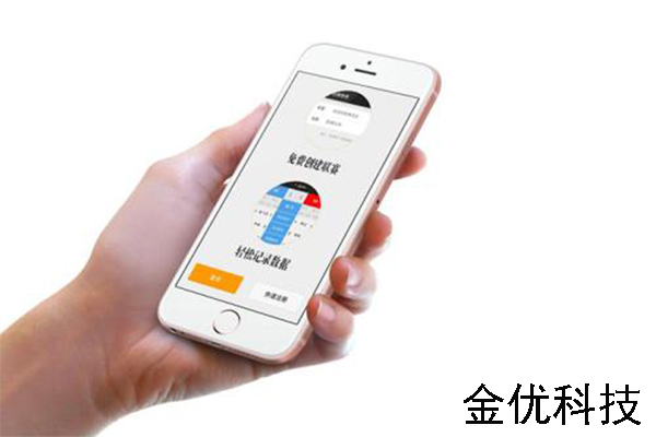 房地產APP開發解決方案