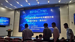 山東金優應邀青島軟博會，凝聚智慧共創未來!