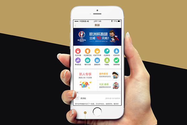 同城跑腿系統(tǒng)如何更快的打開市場