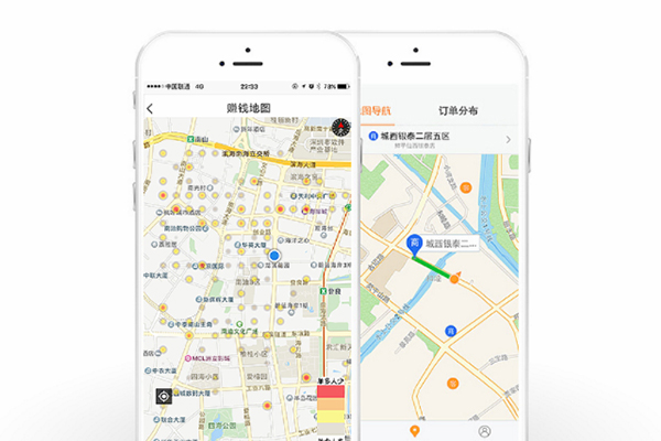 同城跑腿系統(tǒng)的這些功能你必須了解