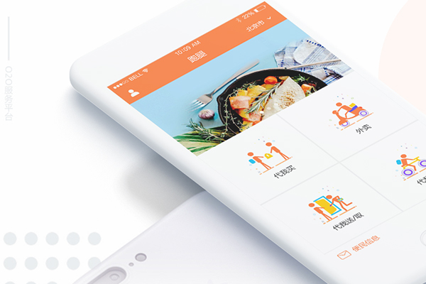 同城跑腿系統平臺開發