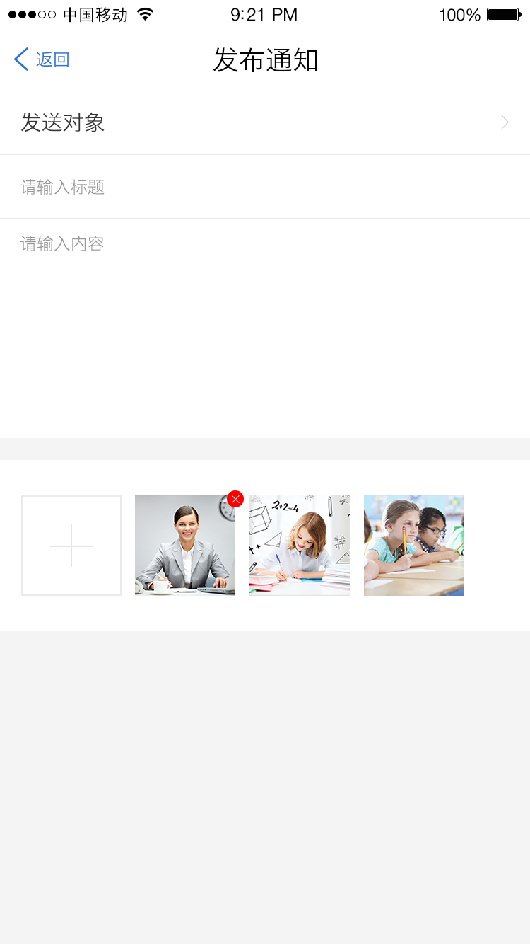濟南APP開發|校園APP開發