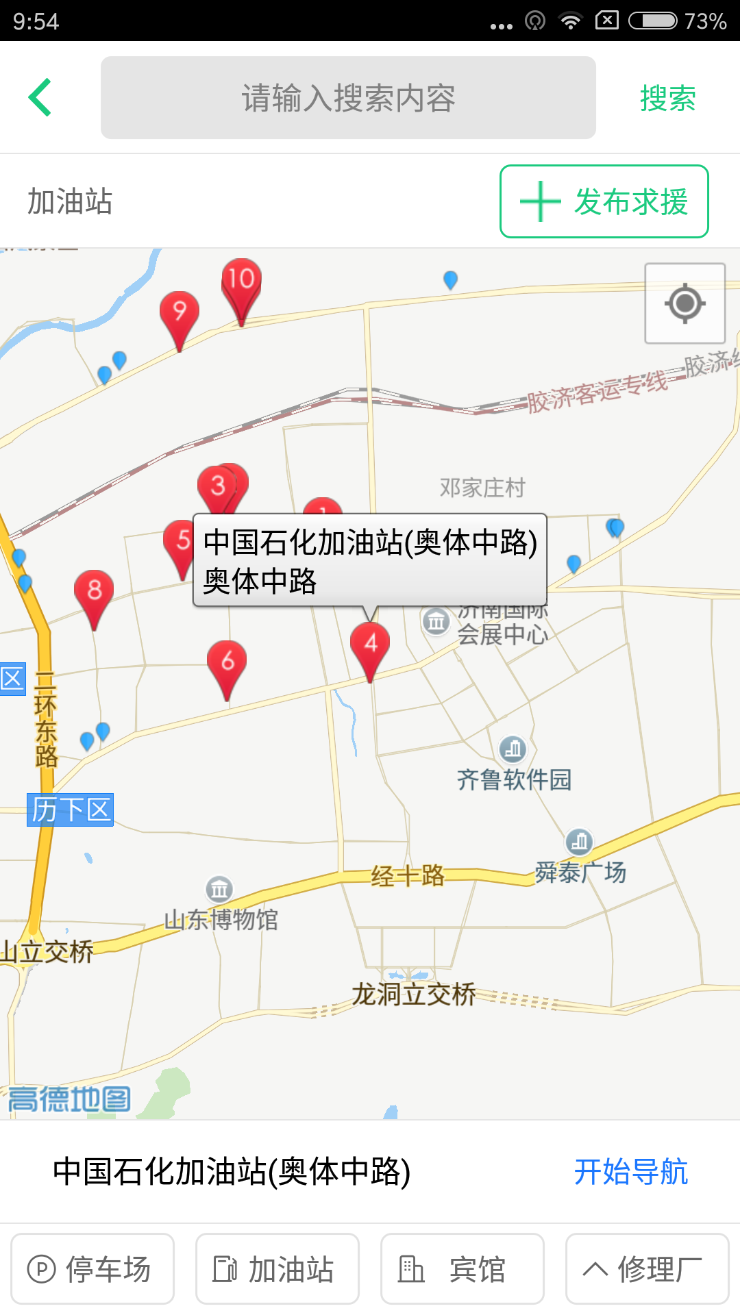 物流行業(yè)APP開發(fā)