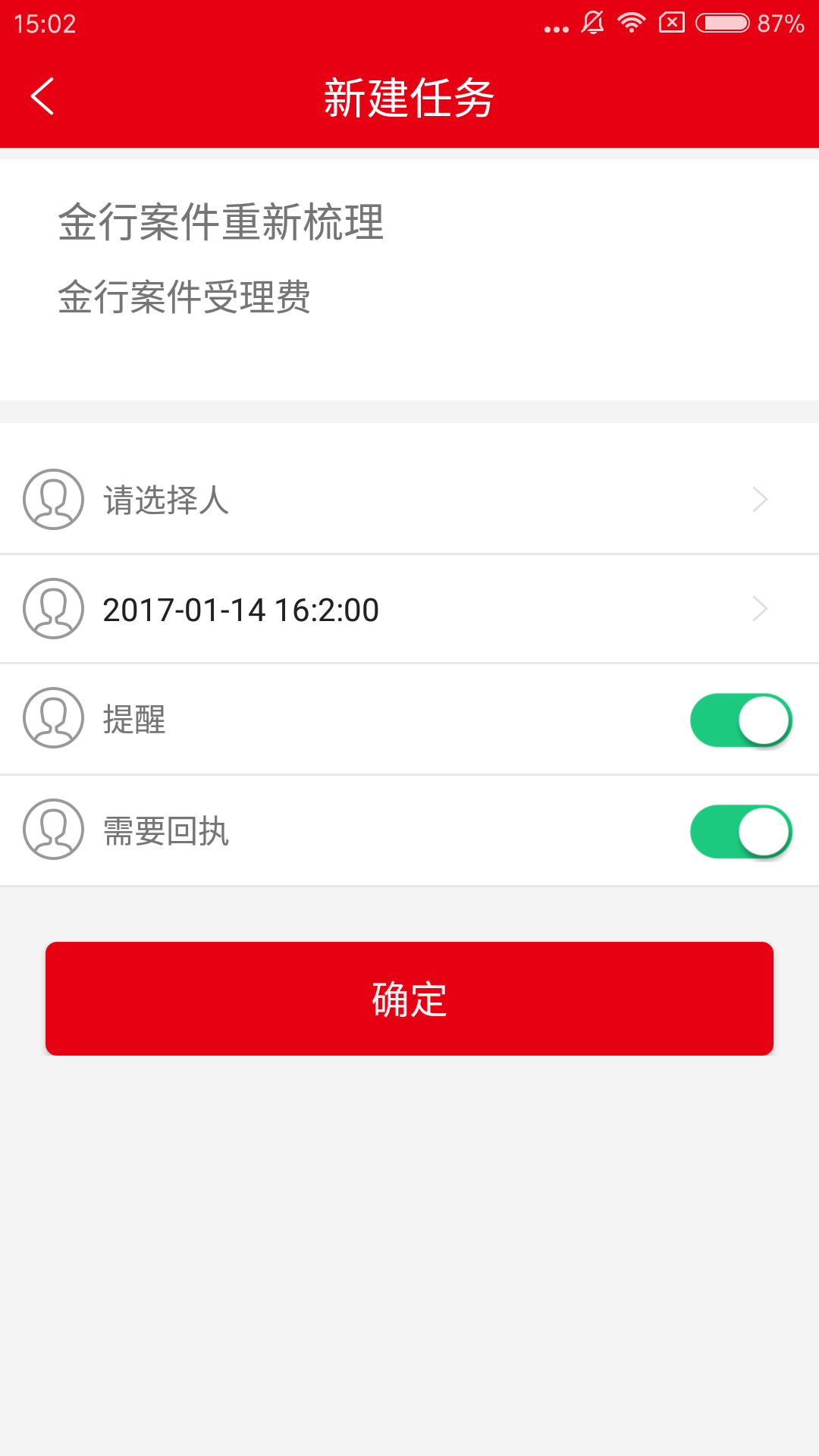 移動辦公APP