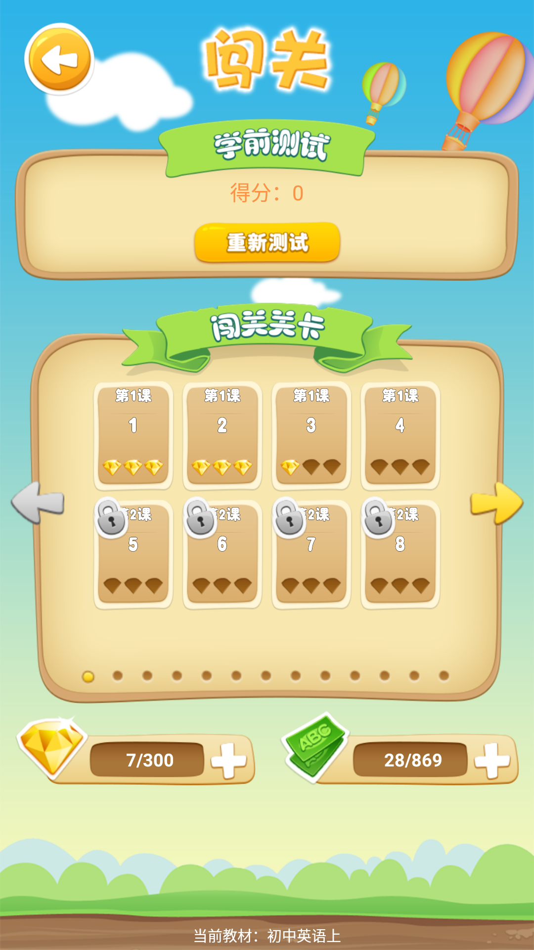 教育培訓APP開發