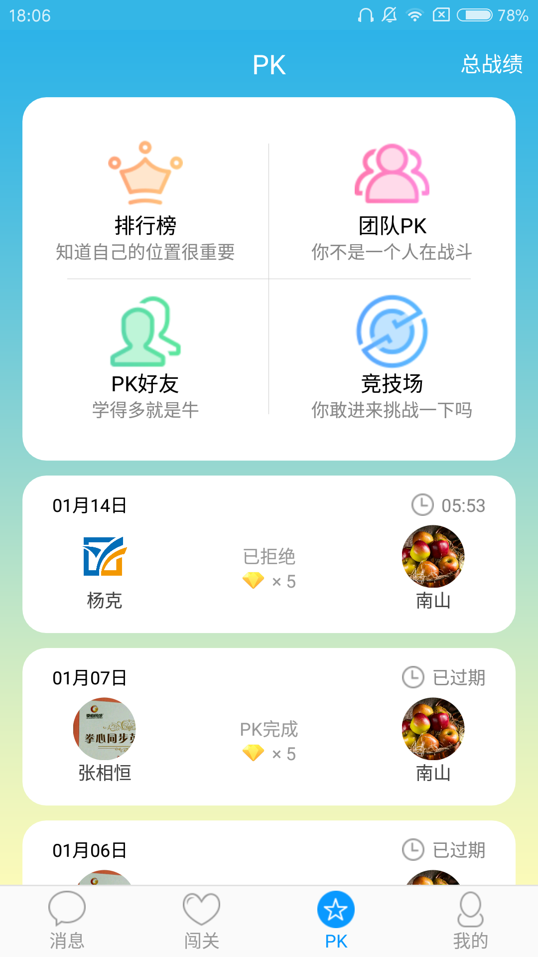 教育培訓APP開發