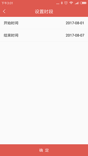 會計出納賬APP開發