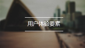 金優(yōu)APP應(yīng)用是如何提升用戶體驗的