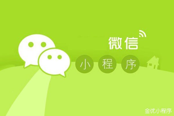 小程序開發(fā)與APP開發(fā)有什么區(qū)別?