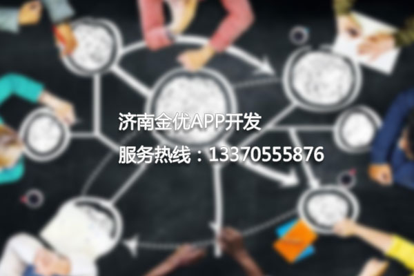 企業如何選擇專業的APP開發公司