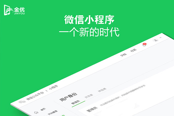 開發(fā)一個小程序多少錢