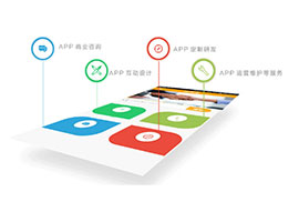 同一款app為什么開(kāi)發(fā)公司報(bào)價(jià)大不相同?