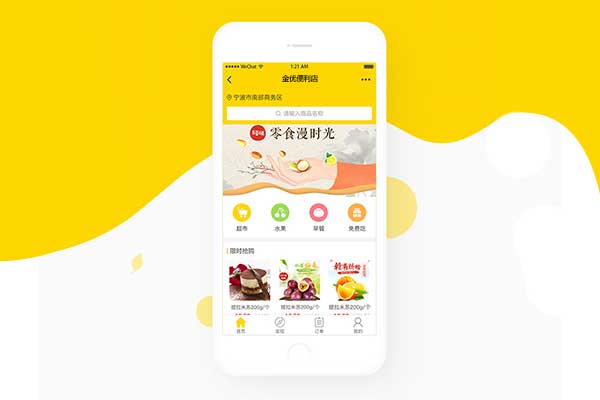 山東app開發公司