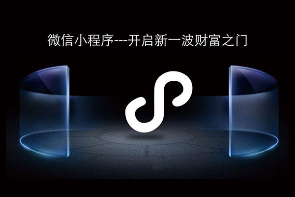 金優(yōu)科技教你規(guī)避小程序開發(fā)騙局！