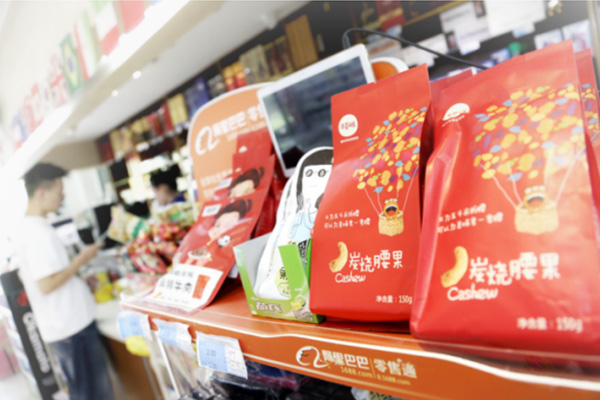 快消品B2B市場(chǎng)2018報(bào)告