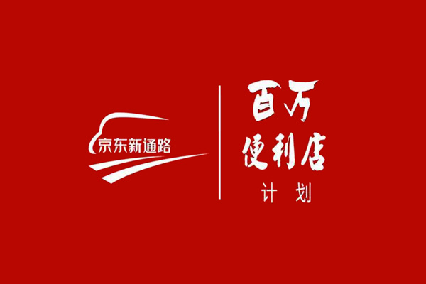 快消品B2B市場(chǎng)2018報(bào)告
