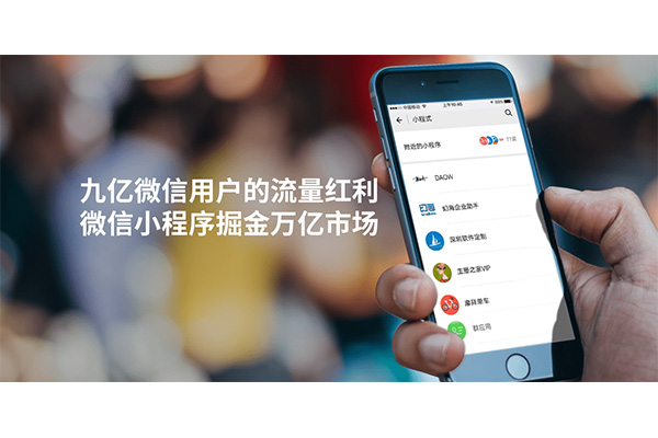 小程序開發多少錢?微信小程序開發報價