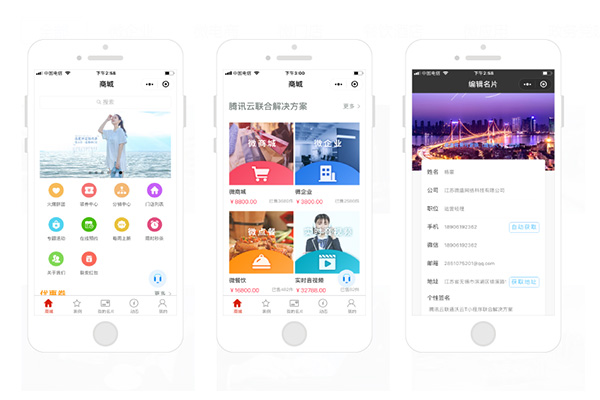 小程序開(kāi)發(fā)報(bào)價(jià)