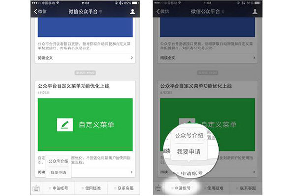 微信公眾號(hào)