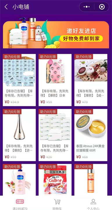 剛剛結束的雙十一,小程序開辟了新的戰場