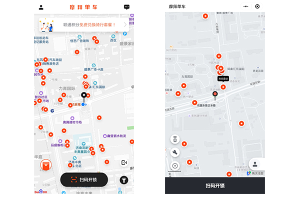 小程序與app的優劣對比和區別