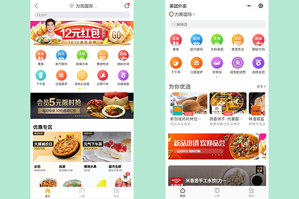 小程序與app的優(yōu)劣對(duì)比和區(qū)別