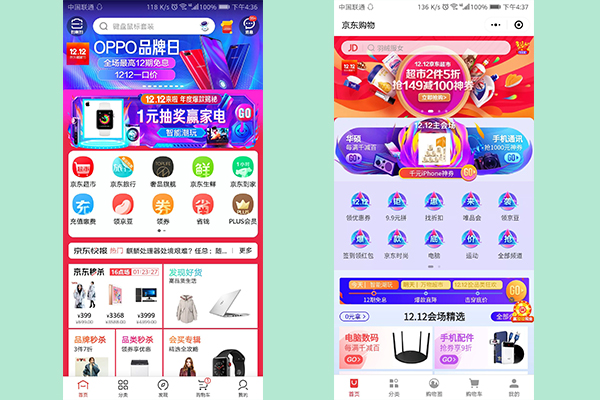 小程序與app的優劣對比和區別