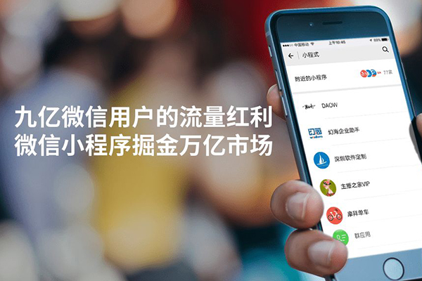 有沒(méi)有可以定制的小程序