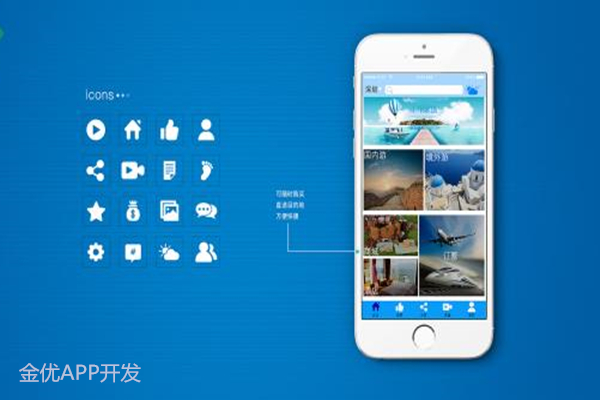 旅游APP開發需要注意哪些
