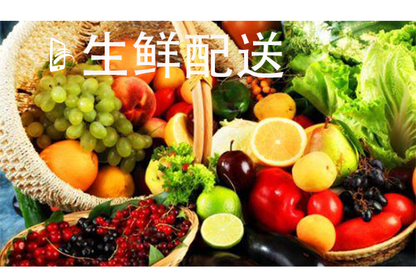 生鮮配送APP開發