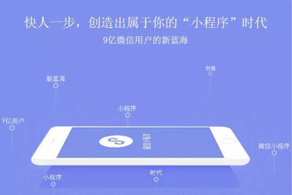 從政務(wù)方面來看微信小程序的發(fā)展