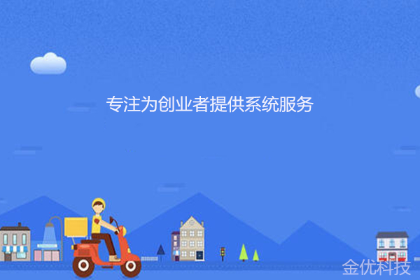 跑腿APP如何成為競爭制高點