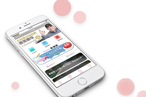 生活服務類APP開發 追求高品質的生活