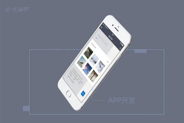 電商APP開發成本