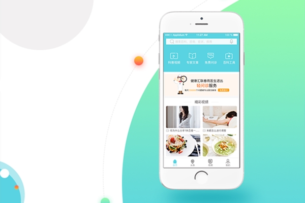 醫(yī)療APP開發(fā)解決方案