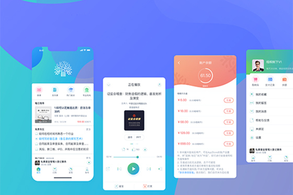 APP開發類型具體有哪些?