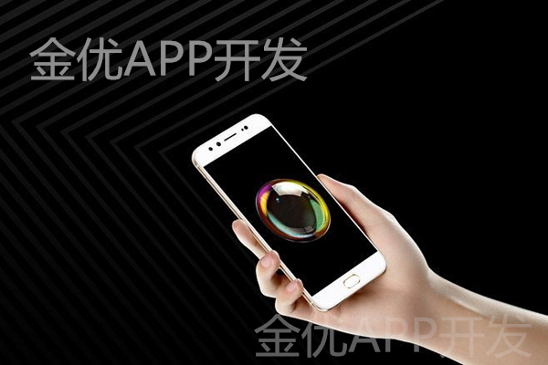 原生移動APP開發優勢有哪些