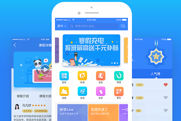 開發一款教育APP需要什么