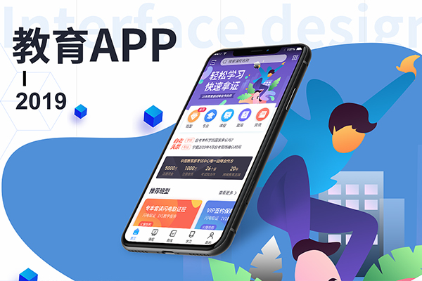 在線教育APP，能夠為創業者帶來什么