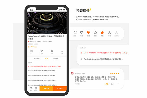 如何設(shè)計(jì)APP應(yīng)用