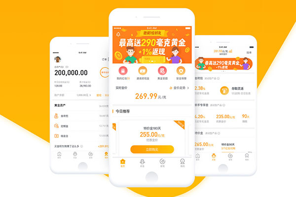 濟南開發一個app需要多少錢?