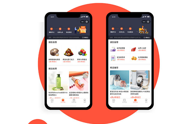商城系統這么多?我們應該如何選擇?