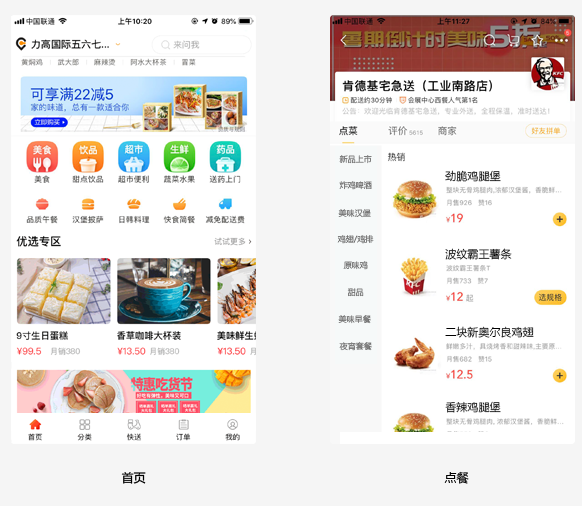外賣行業項目,三四線城市更具商業潛質!