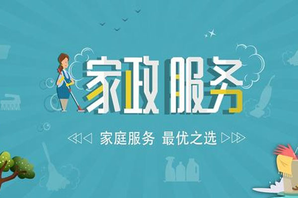 家政預(yù)約app當(dāng)下為何這么受歡迎？